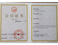 資質(zhì)證書(shū)