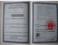 資質(zhì)證書(shū)