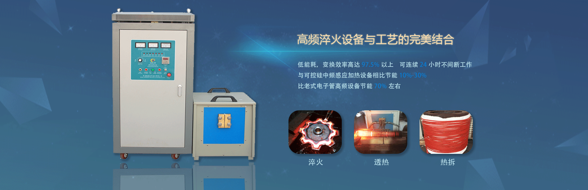 中頻鍛造爐